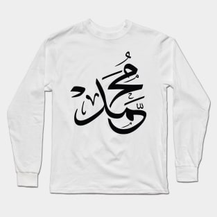 Muhammad, Mohamed, Mohamet, Muhamet, محمد in arabic calligraphy Long Sleeve T-Shirt